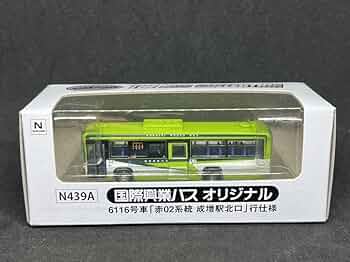 ☆限定商品☆国際興業バス バスコレクション 5031 6116 まとめ売り 61+GF0pNceL._UF350,350_QL50_.jpg